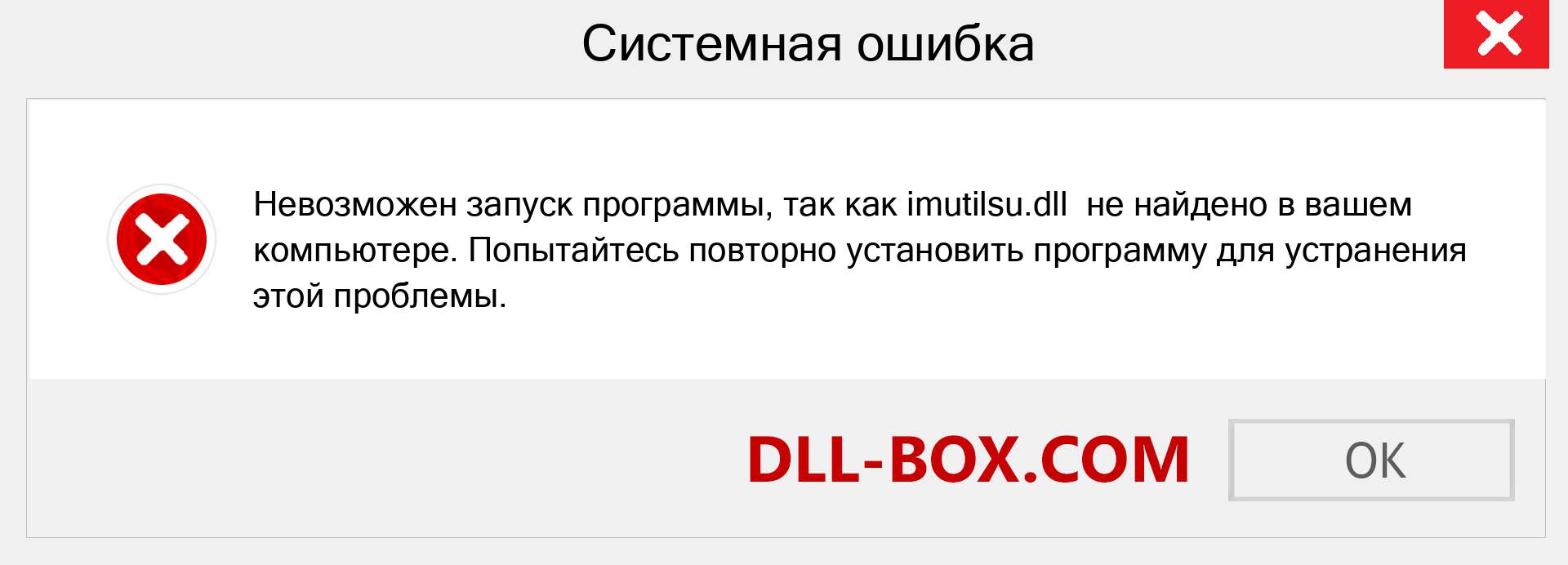 Файл imutilsu.dll отсутствует ?. Скачать для Windows 7, 8, 10 - Исправить imutilsu dll Missing Error в Windows, фотографии, изображения